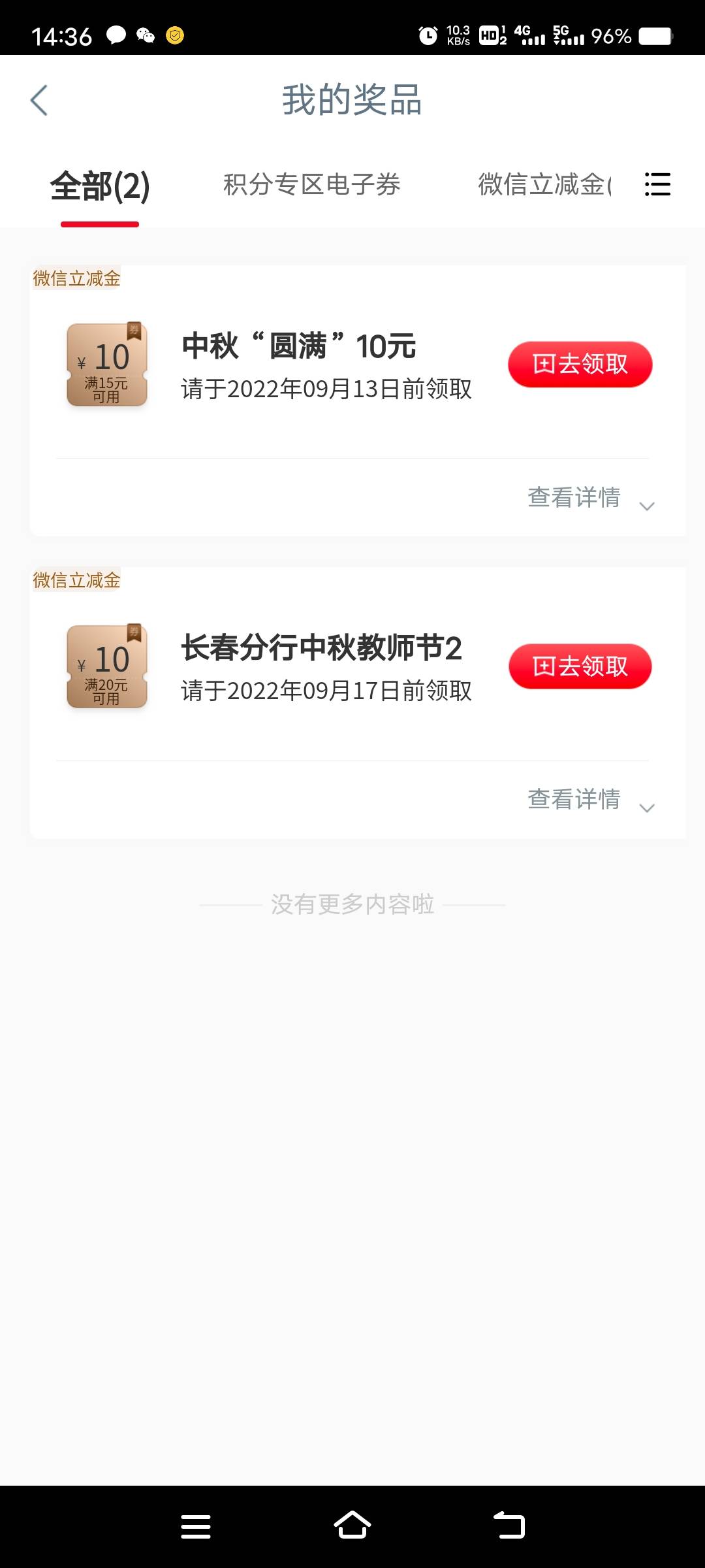 呜呜 有能全领的嘛

67 / 作者:小仔，，，， / 