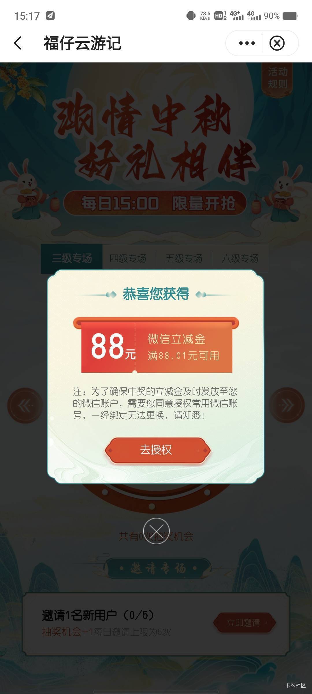 中行冲，人人88

42 / 作者:joker％game / 