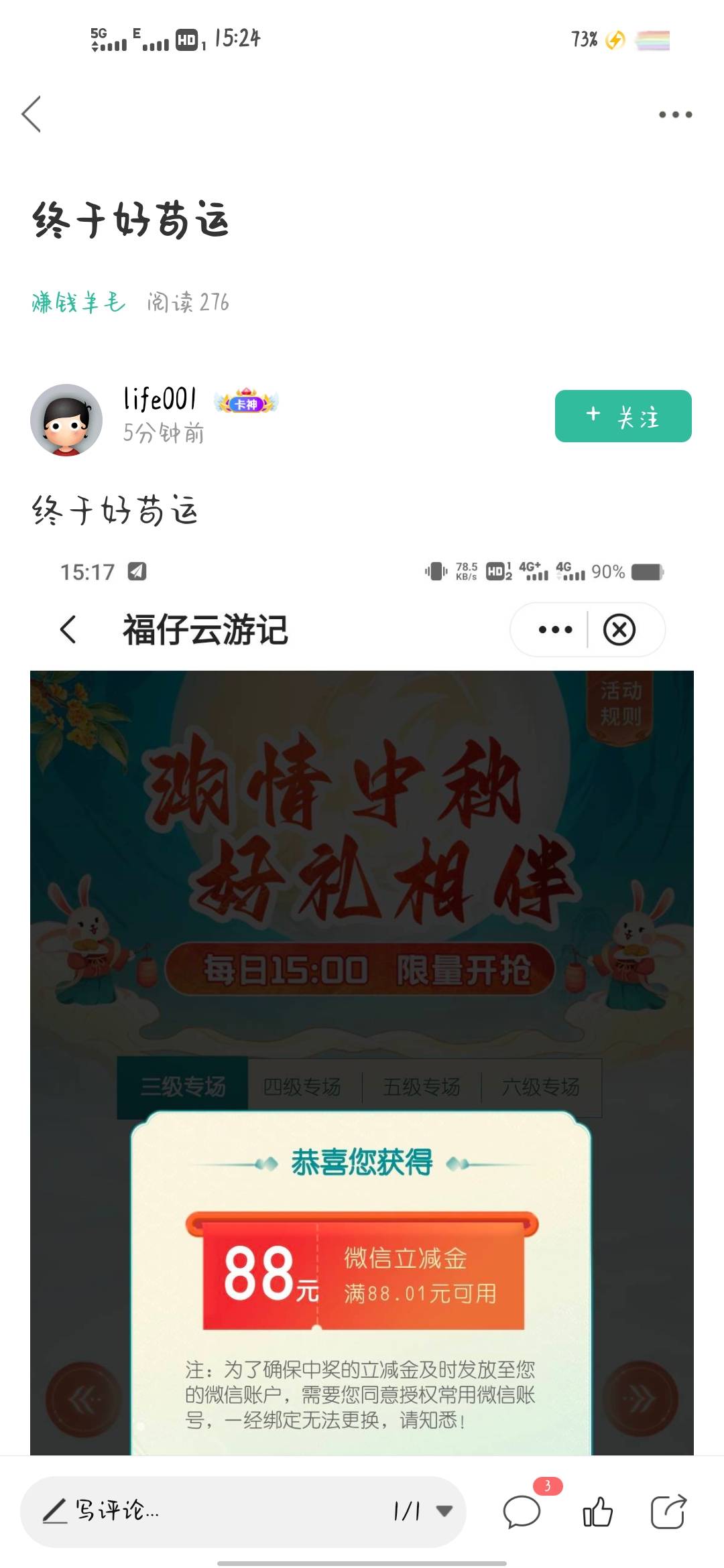 中行冲，人人88

37 / 作者:沧笙踏歌11 / 