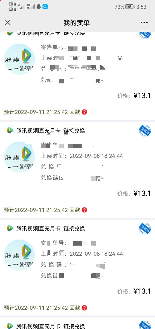江苏工会抽了100消费券 买了4张 挂玖玖52毛 坐等晚上到账

62 / 作者:小白白又白的ya / 