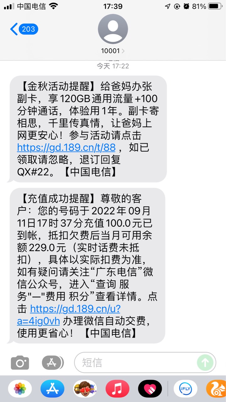 终于把大妈通的缴费红包用了啊，找老哥都没有得T





21 / 作者:O往事如烟O / 