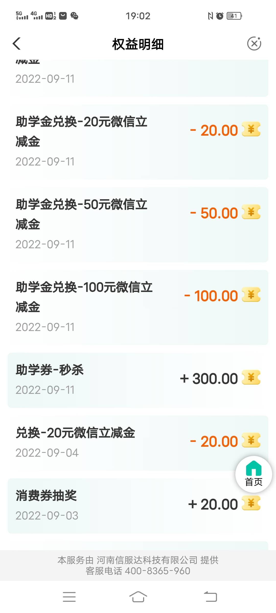 猛点成功了  

1 / 作者:老哥好人 / 