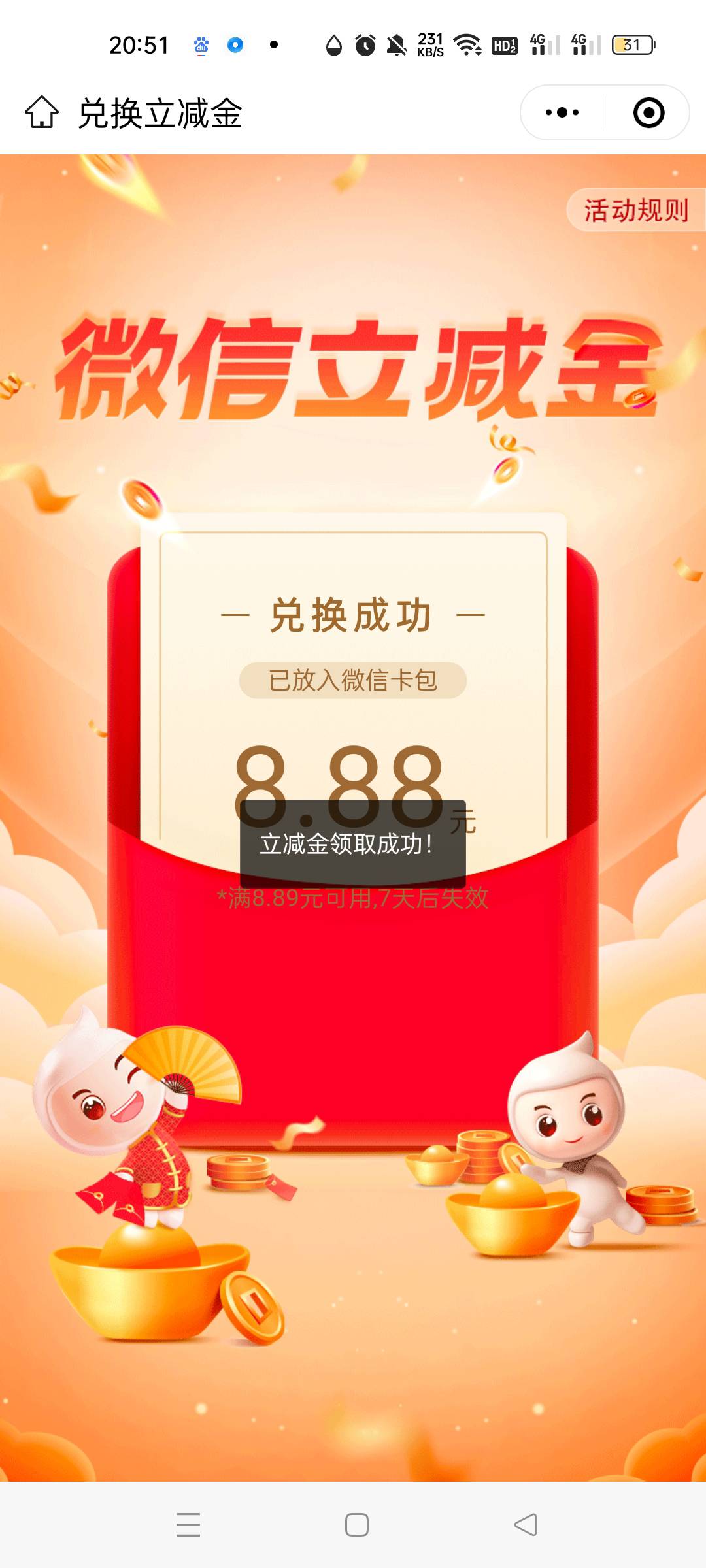 上海任务中心。



28 / 作者:静静很美 / 