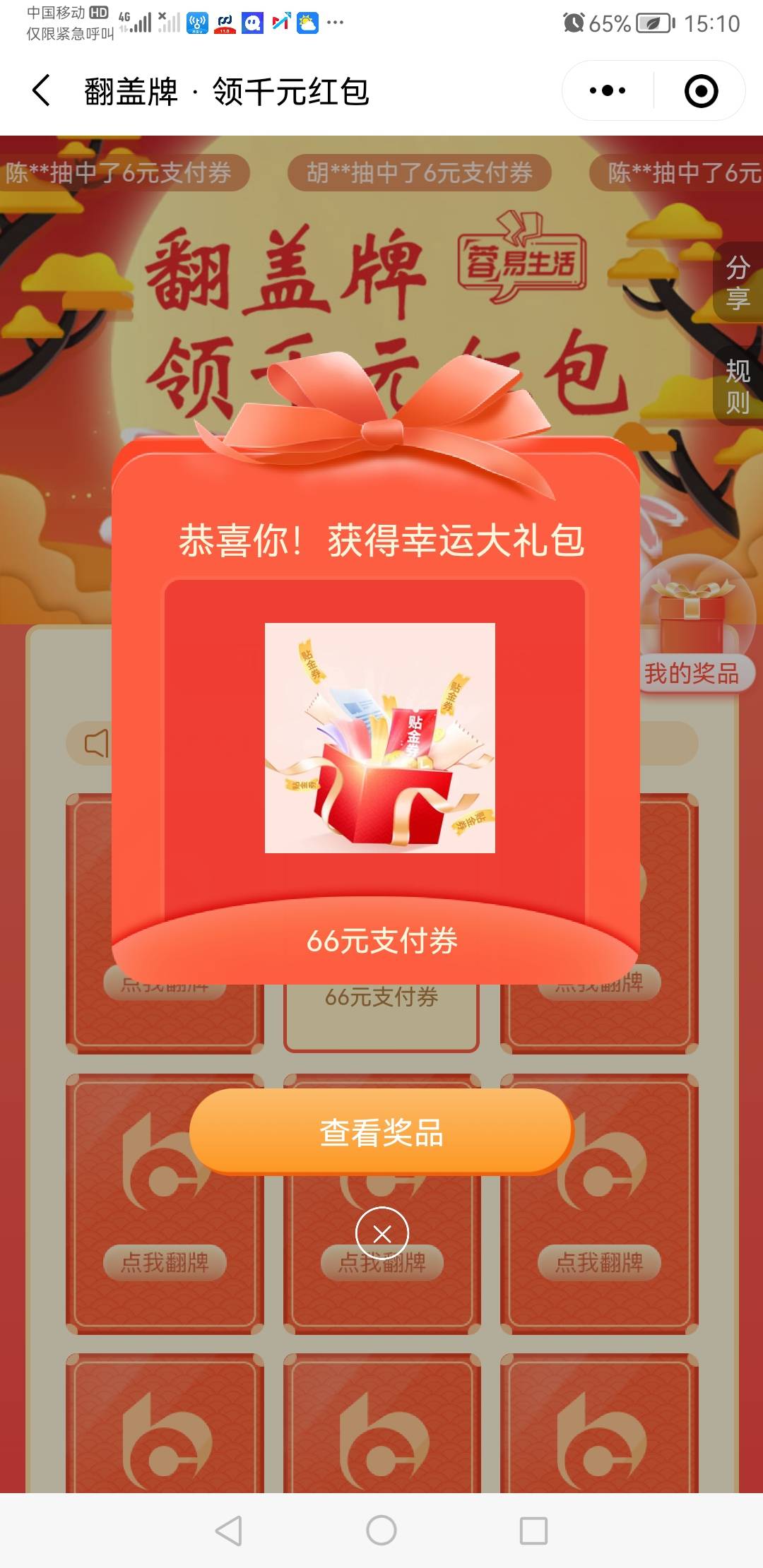 一开始开过山东德州的二类卡，现在开四川的也改不了归属地了，66毛摆烂了。


16 / 作者:林林926 / 