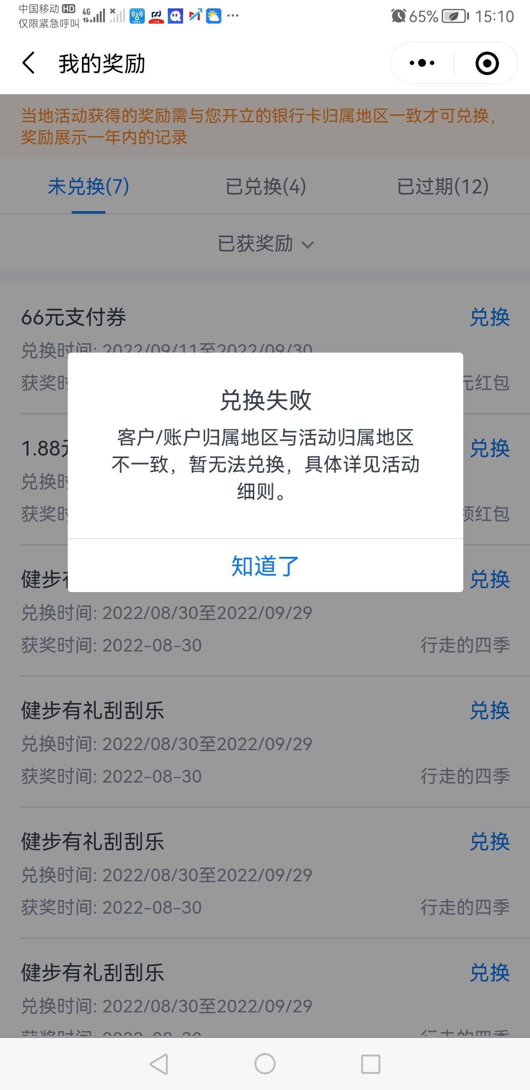 一开始开过山东德州的二类卡，现在开四川的也改不了归属地了，66毛摆烂了。


69 / 作者:林林926 / 