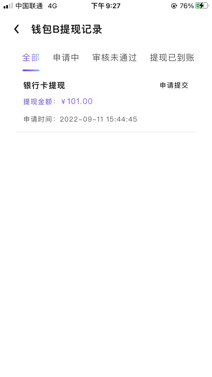 哇哦数藏反撸了吗？可以到账不？

80 / 作者:王痴儿 / 
