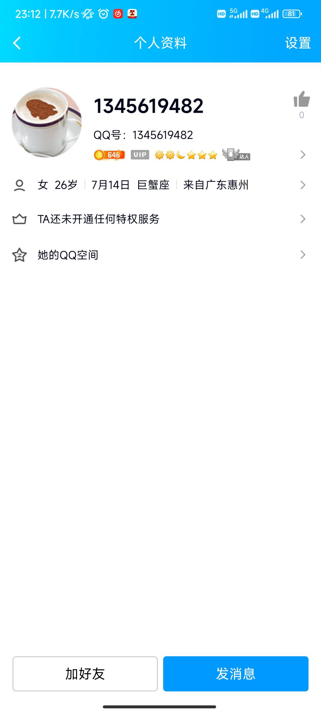 卡农存在这样一批人，他们以行骗为生，卡农小号无数无所谓封号，手上几十个太阳以上等4 / 作者:卡农第一大冤种 / 