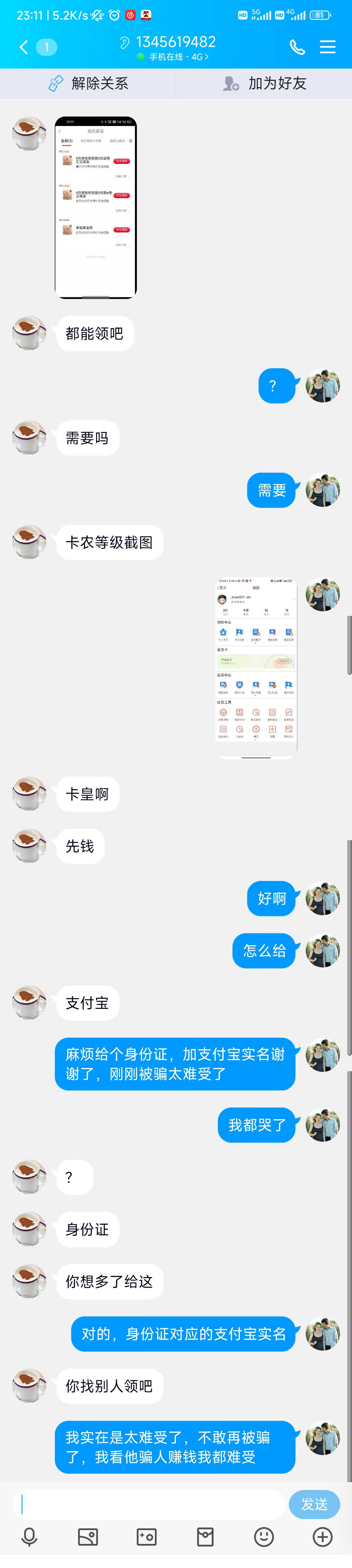 卡农存在这样一批人，他们以行骗为生，卡农小号无数无所谓封号，手上几十个太阳以上等24 / 作者:卡农第一大冤种 / 