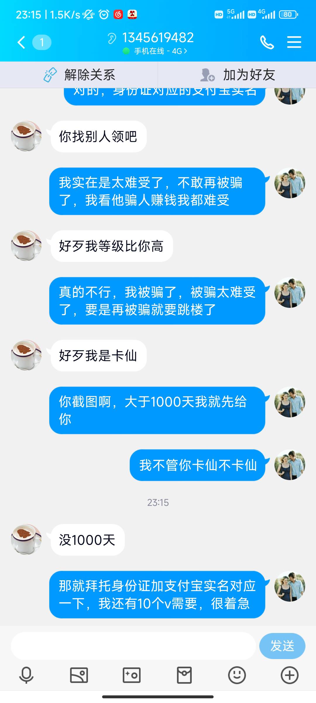 卡农存在这样一批人，他们以行骗为生，卡农小号无数无所谓封号，手上几十个太阳以上等55 / 作者:卡农第一大冤种 / 