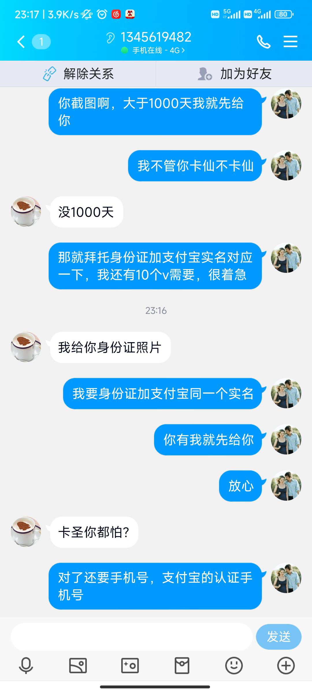 卡农存在这样一批人，他们以行骗为生，卡农小号无数无所谓封号，手上几十个太阳以上等45 / 作者:卡农第一大冤种 / 