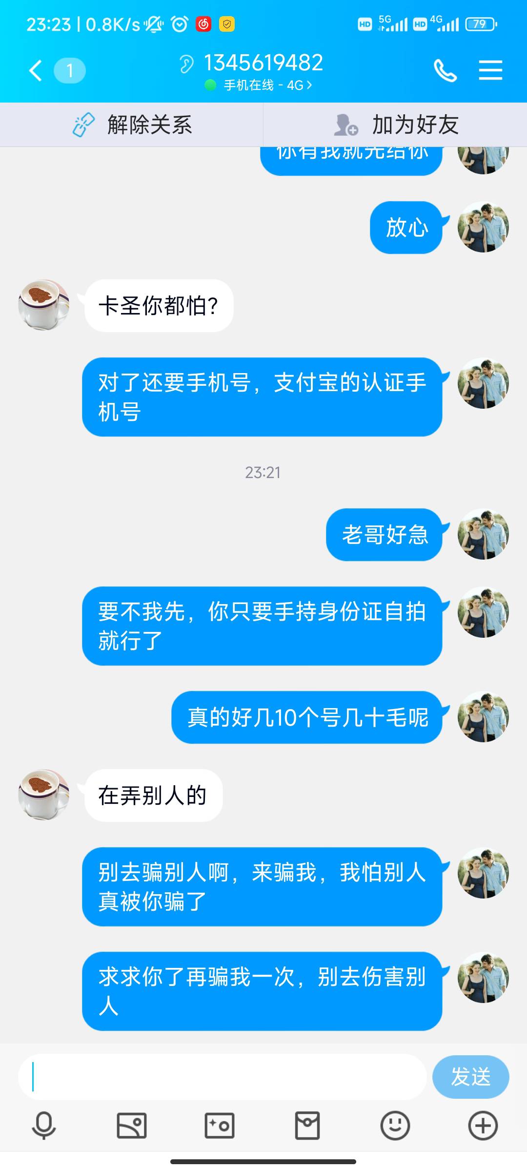 卡农存在这样一批人，他们以行骗为生，卡农小号无数无所谓封号，手上几十个太阳以上等75 / 作者:卡农第一大冤种 / 