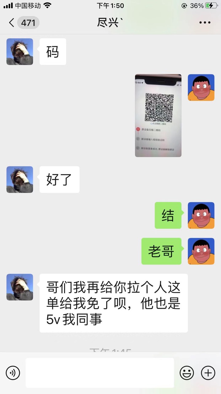 卡农存在这样一批人，他们以行骗为生，卡农小号无数无所谓封号，手上几十个太阳以上等27 / 作者:小孩7 / 