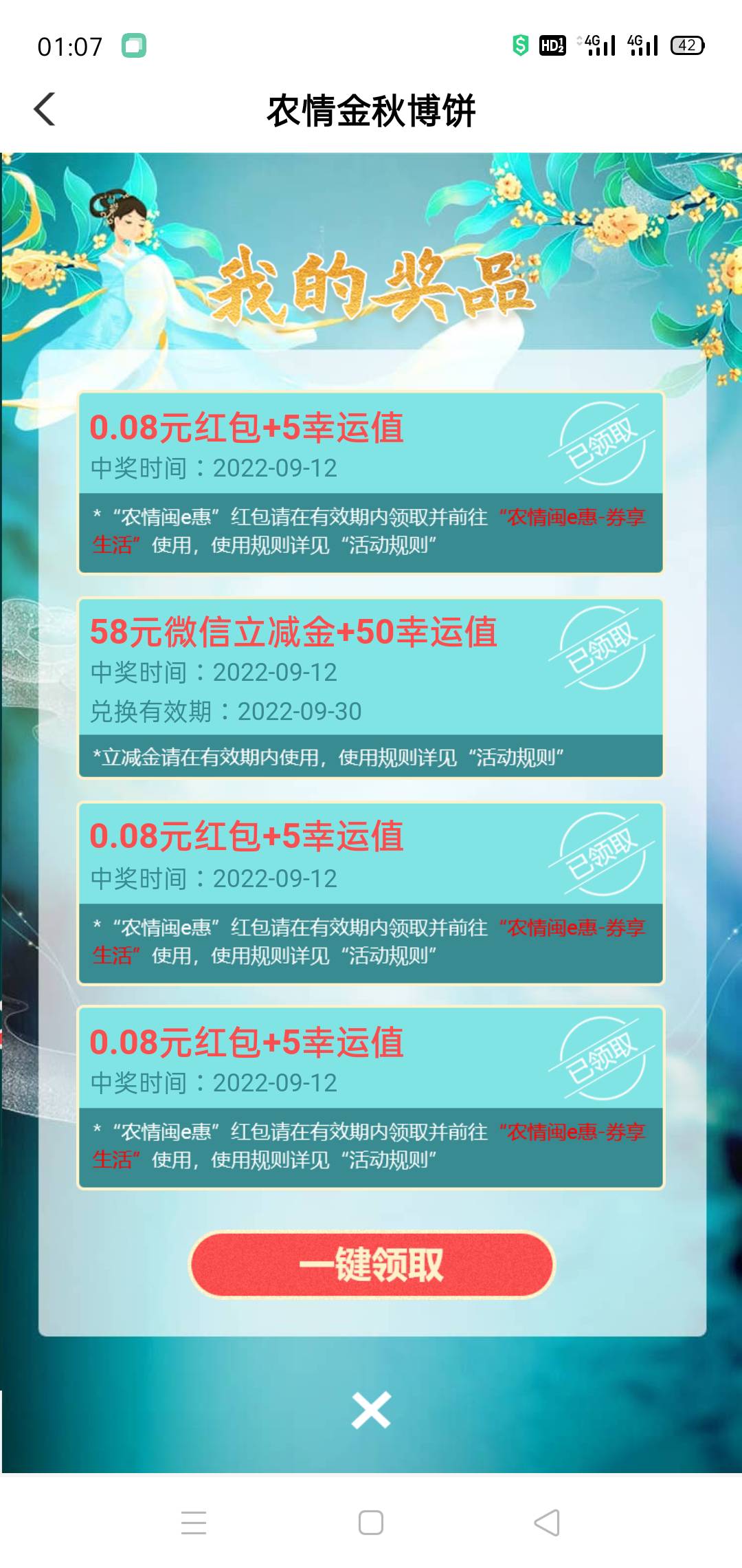 各位大佬
农行福建，中的58咋没在呢！

83 / 作者:大子哥 / 
