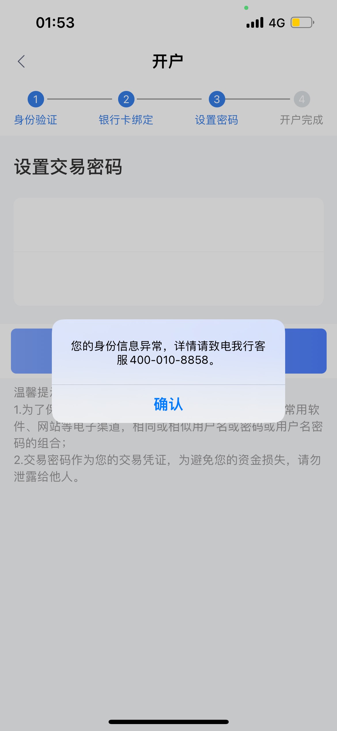 中关村银行什么原因？

15 / 作者:默默地在 / 