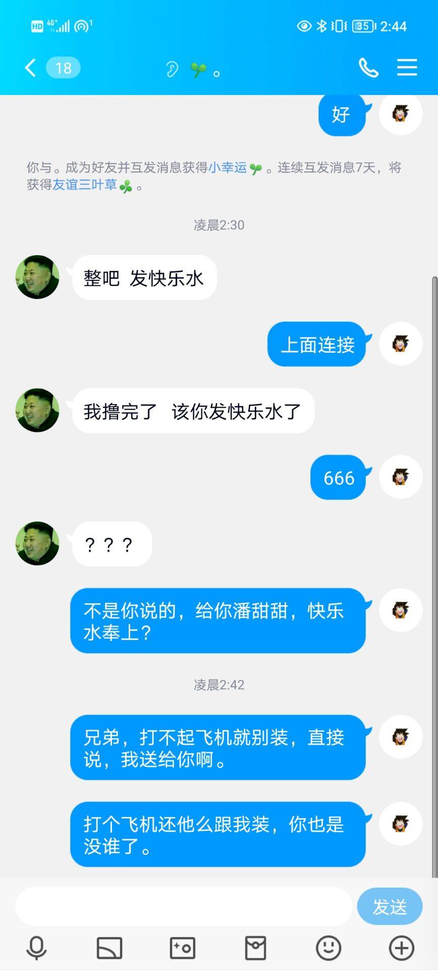 我一般很少佩服人的，这个我服了







2 / 作者:幸福一生易 / 