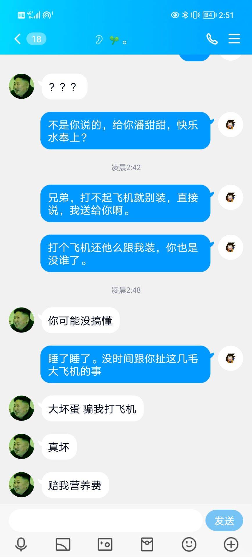 我一般很少佩服人的，这个我服了







95 / 作者:幸福一生易 / 