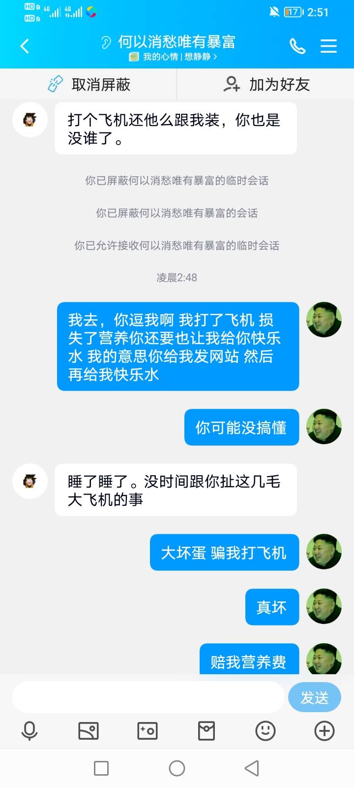 我一般很少佩服人的，这个我服了







30 / 作者:幸福一生易 / 