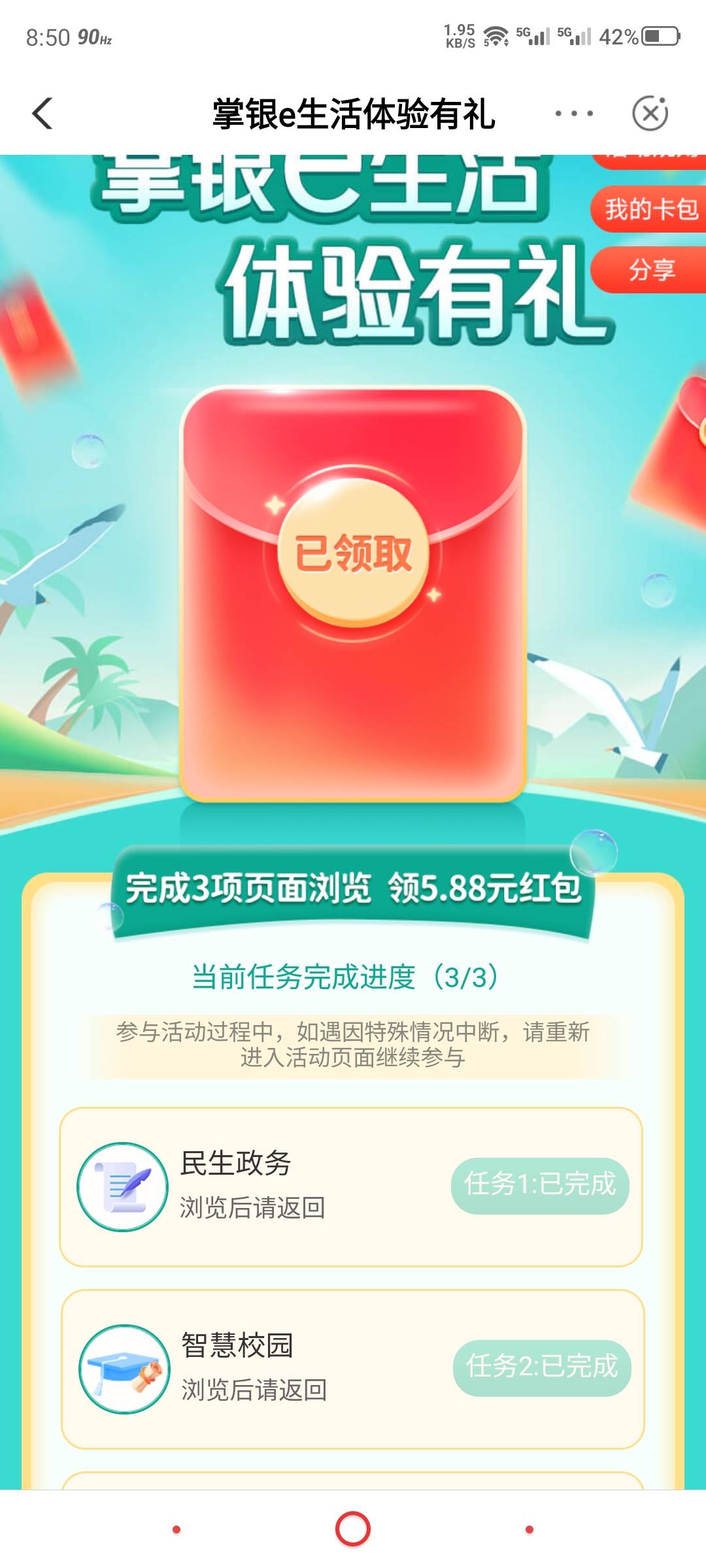  南海代码445010  注销然后清除数据，然后再注册，然后再填代码应该就可以抽了，我就97 / 作者:沉默的羔羊. / 