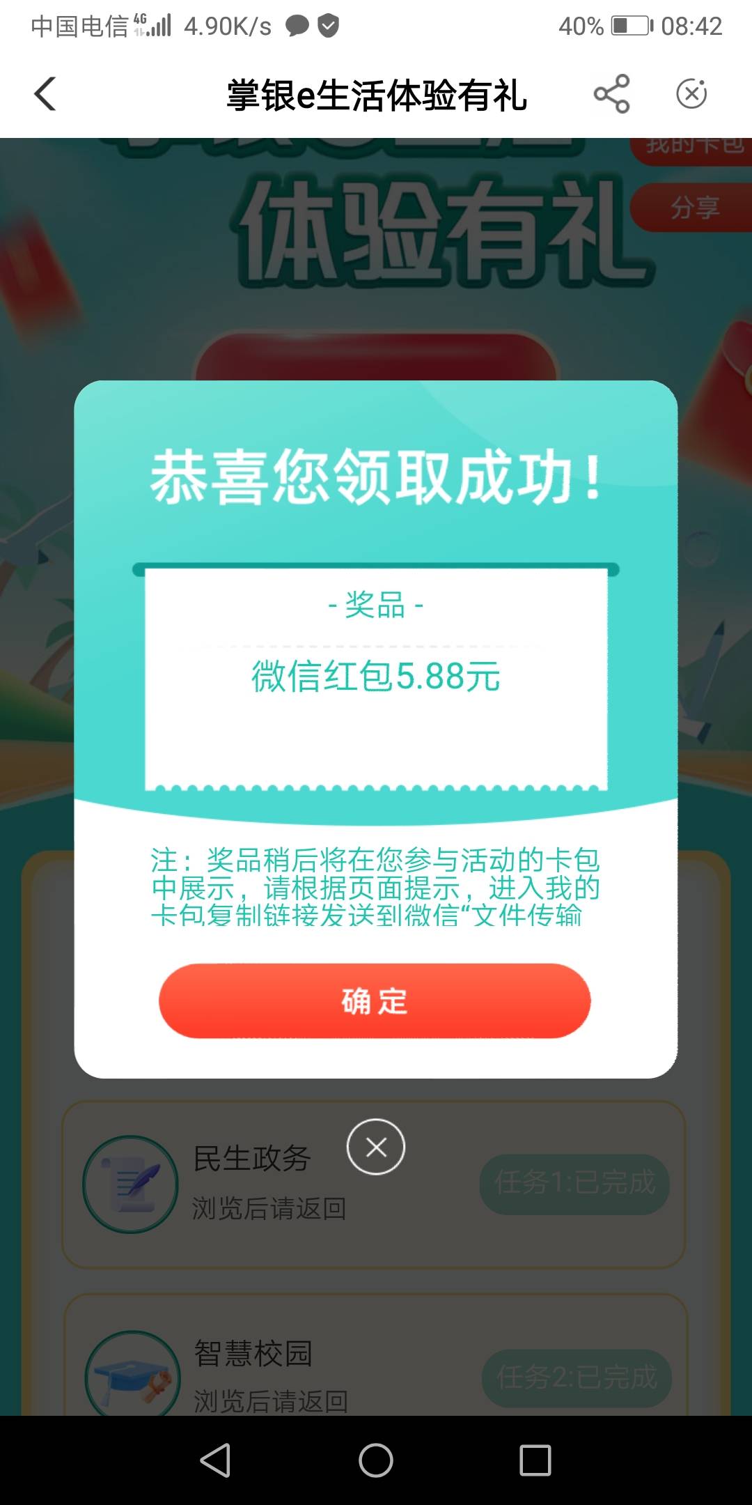 感谢农行的11.76毛，广东佛山南海代码445010，佛山本地南海惠享中心进去第一个，坠机86 / 作者:泽雨 / 