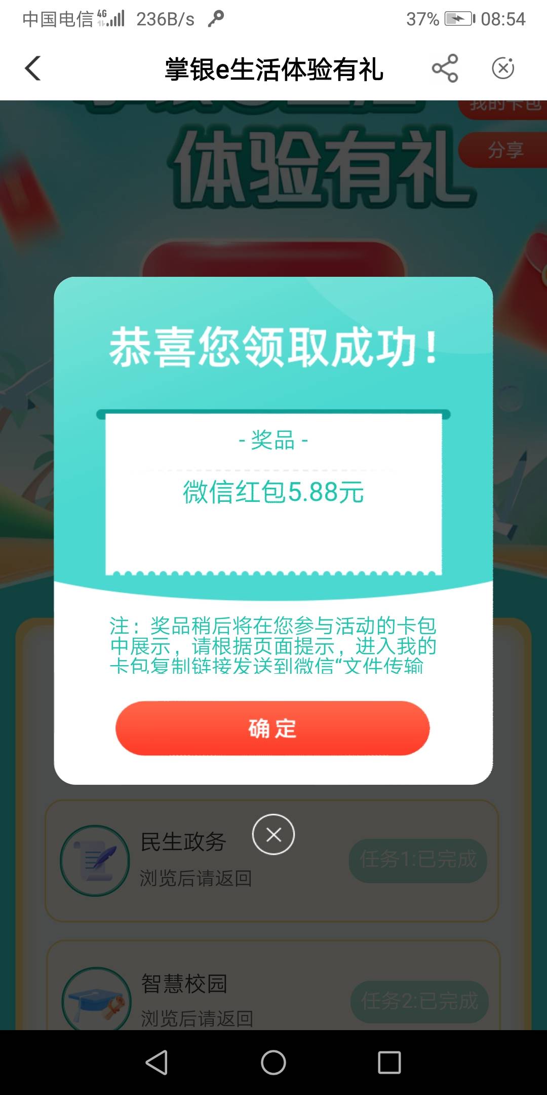 感谢农行的11.76毛，广东佛山南海代码445010，佛山本地南海惠享中心进去第一个，坠机73 / 作者:泽雨 / 