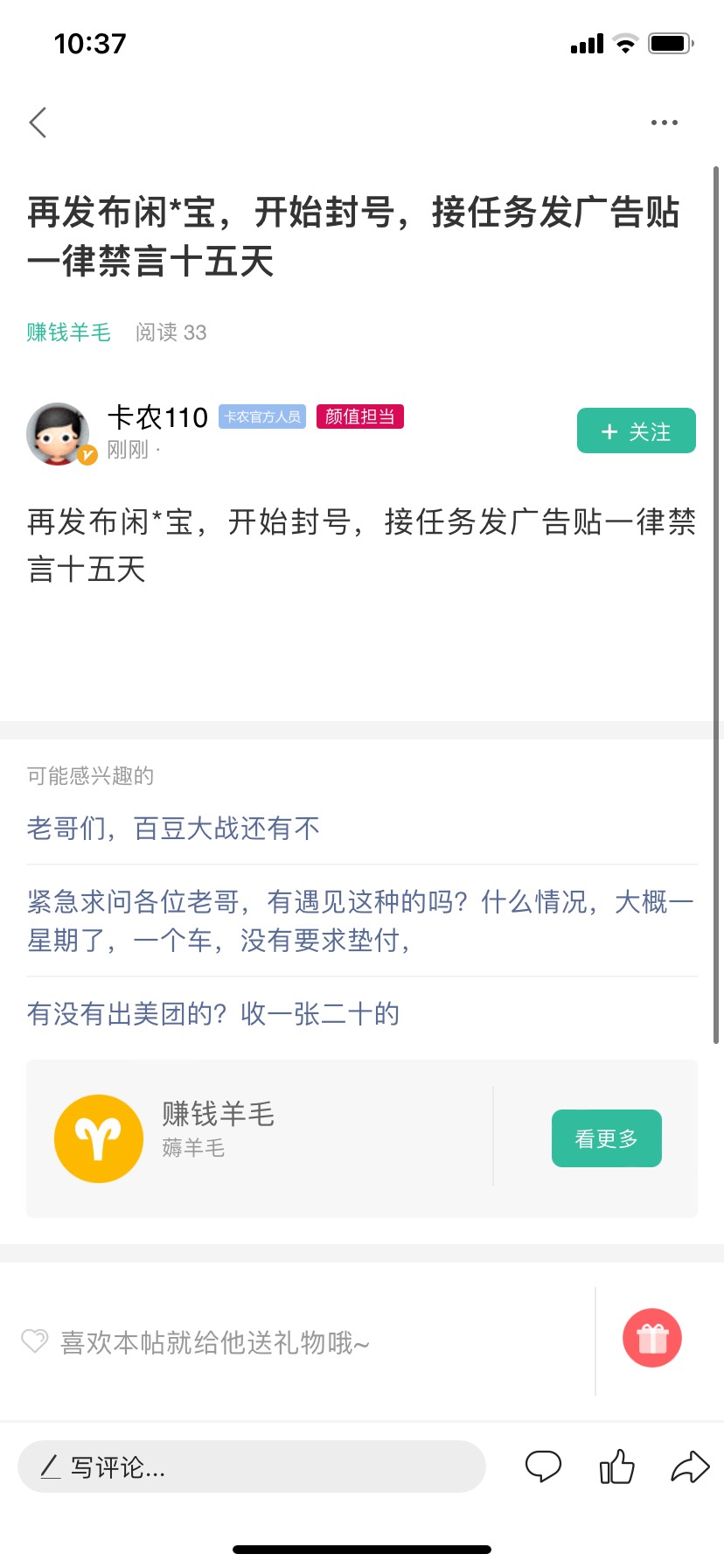 哈哈，老哥人真心实意夸别人，你说广告贴

0 / 作者:大王乃黑户也 / 