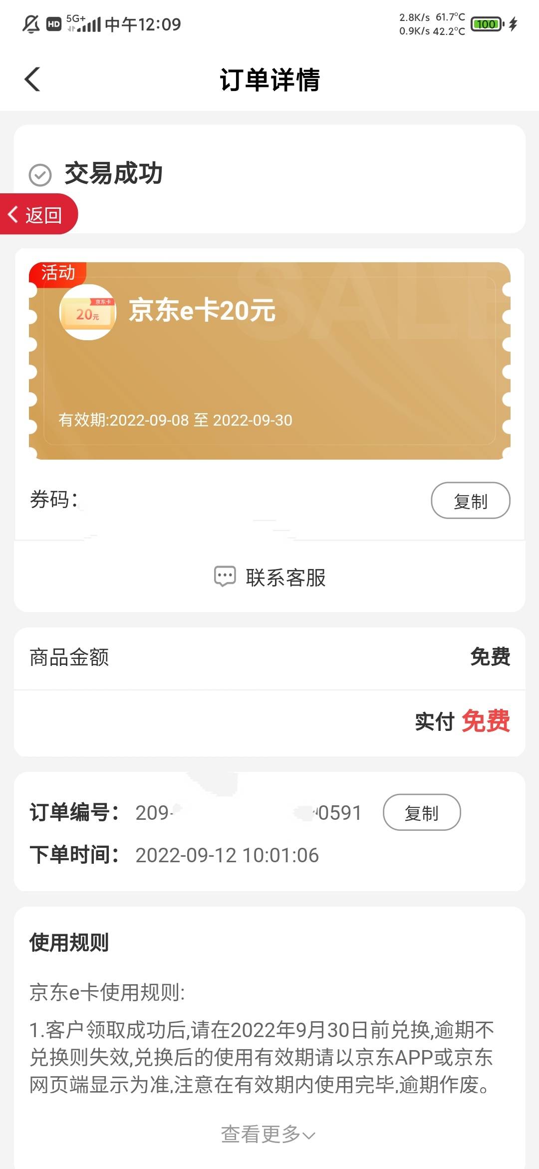 好家伙


90 / 作者:一只小小猪 / 