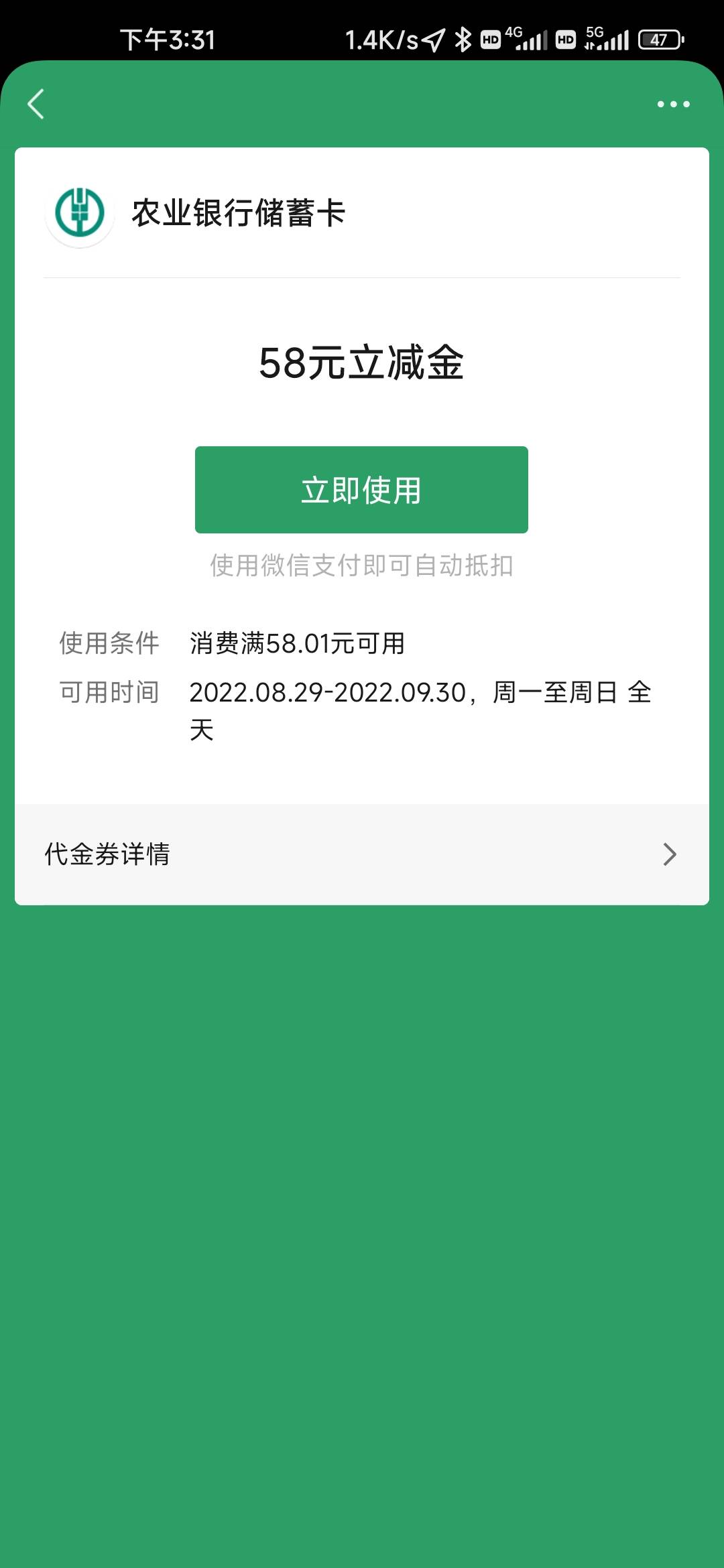 福建的，陌陌和深圳通支付不抵扣，还有什么办法能T的

68 / 作者:这个世界会好么 / 