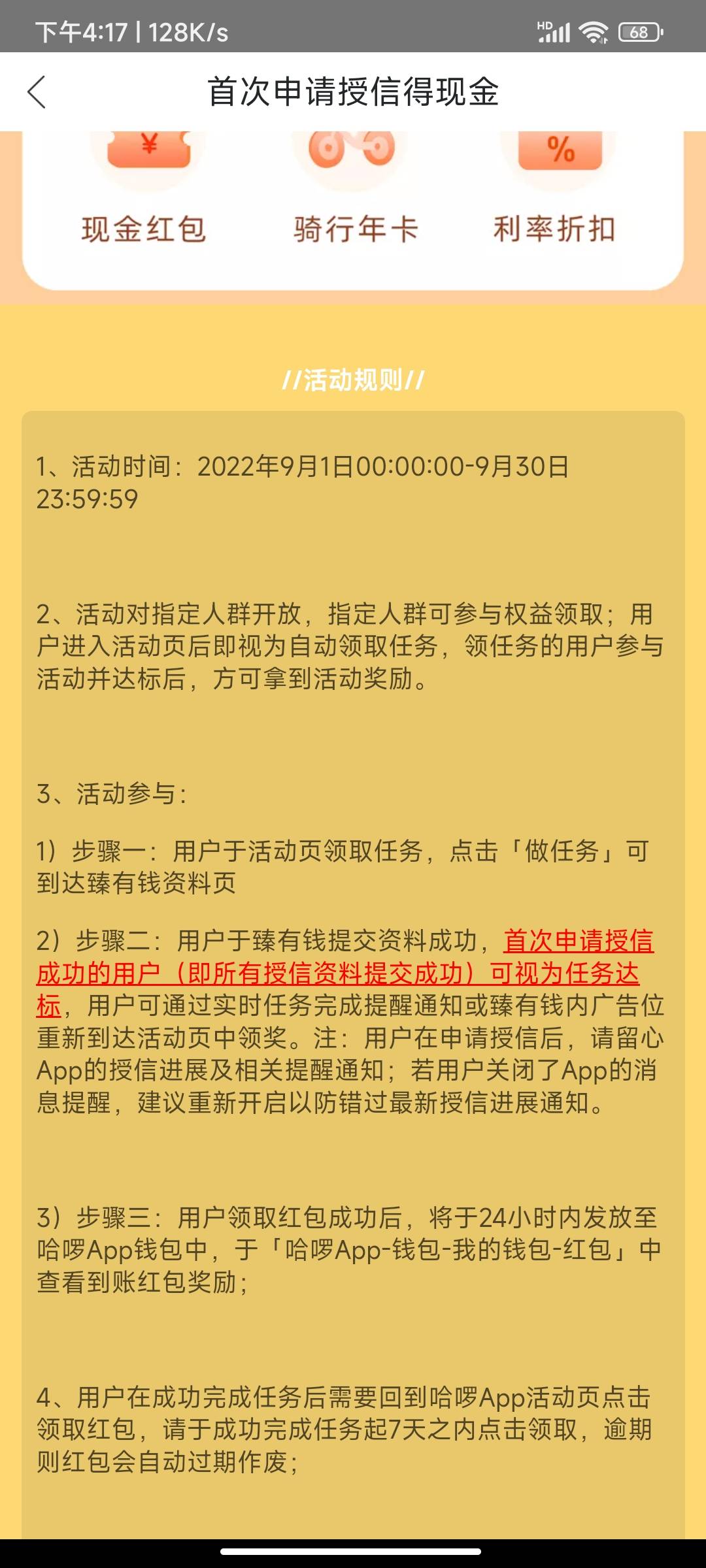 首发加青，每人10毛，应用市场下载哈啰。点图片里的10元，进去提交任务，重点不需要出85 / 作者:天空的时候给我 / 