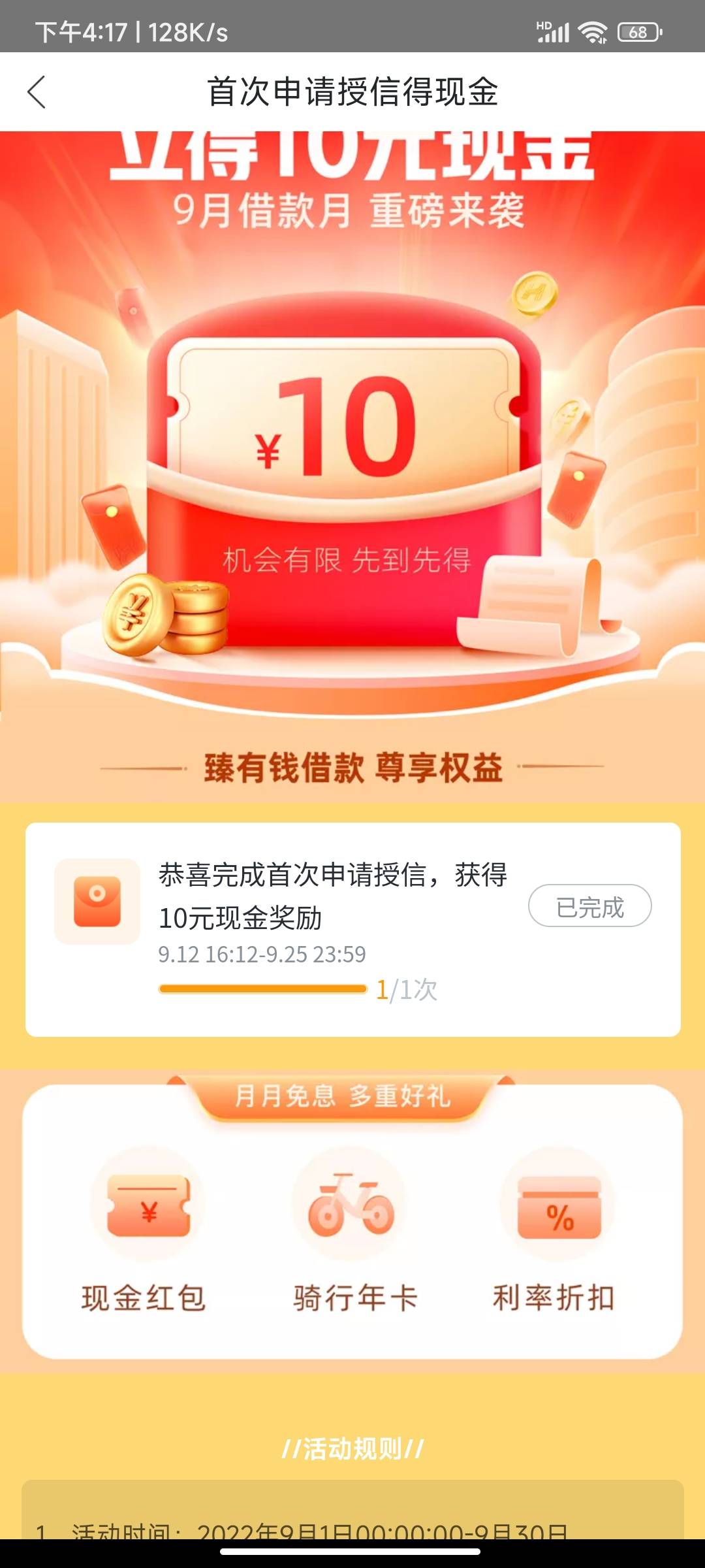 首发加青，每人10毛，应用市场下载哈啰。点图片里的10元，进去提交任务，重点不需要出69 / 作者:天空的时候给我 / 