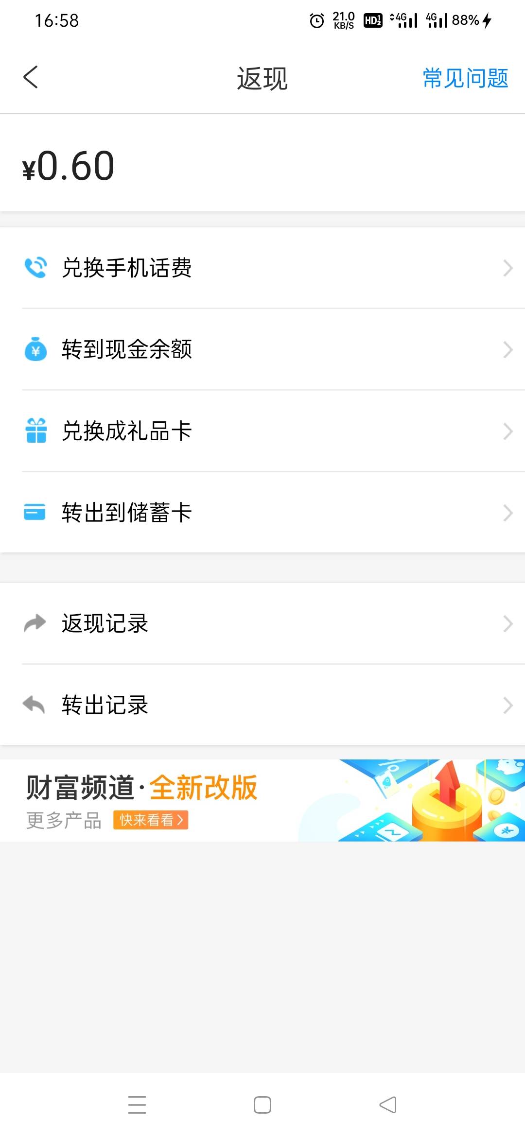 感谢老哥分享，下载携程，做完任务，能够的二十几块之。入口如图，做过的就忽略啊



86 / 作者:嘿嘿哈哈1 / 