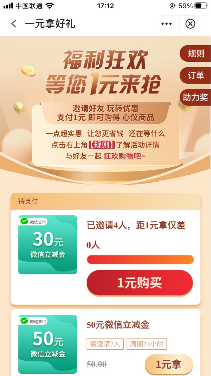 感谢那些发帖找云南中行助力的老哥，撸了5个30的，嫖了150元，不是你们发出来喊助力，95 / 作者:过期的佛西丁 / 