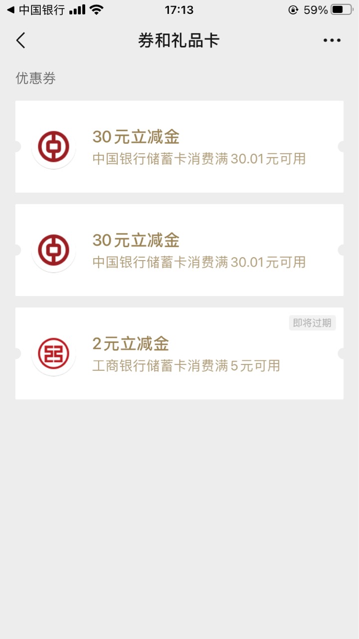 感谢那些发帖找云南中行助力的老哥，撸了5个30的，嫖了150元，不是你们发出来喊助力，76 / 作者:过期的佛西丁 / 