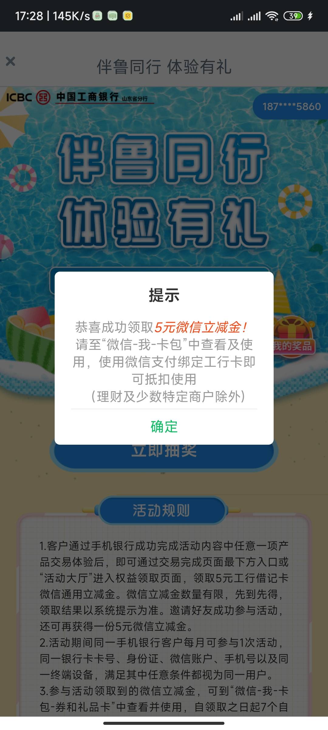 山东，我飞的烟台，不知道有没有人发过，多号不知道，就五块，要的去上限60张




8 / 作者:花里胡哨呀 / 