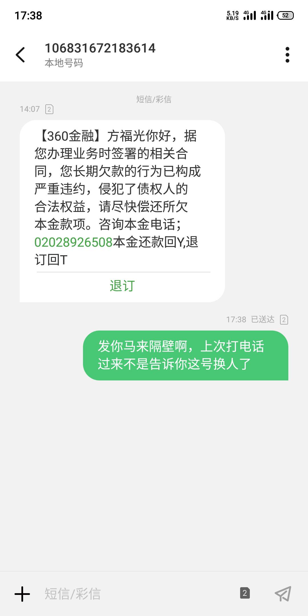 买个二手号卡真倒霉。


方福光，你爹喊你还款！

17 / 作者:N咬NM呢？ / 