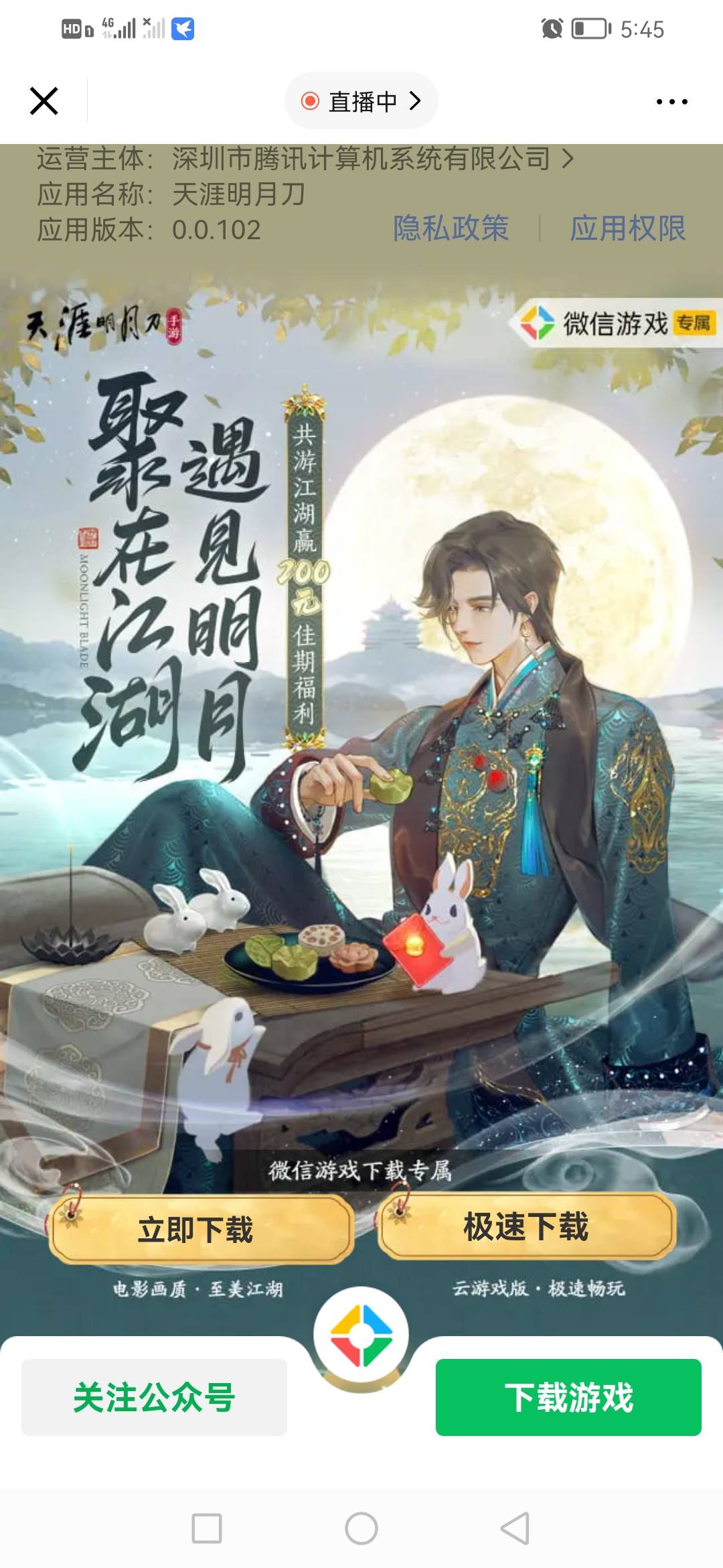 游戏毛，天涯明月刀


60 / 作者:薄冰啊啊啊 / 