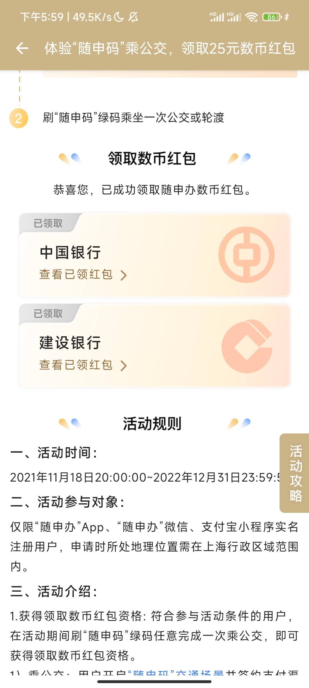 随身办25数币有一次没领过的吗？

49 / 作者:王开山 / 