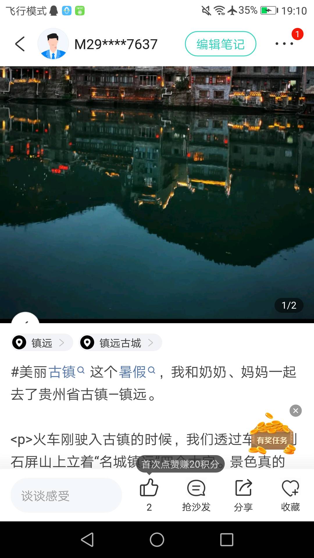 携程什么意思，通过了，不给我奖励！！


66 / 作者:爱上高速 / 