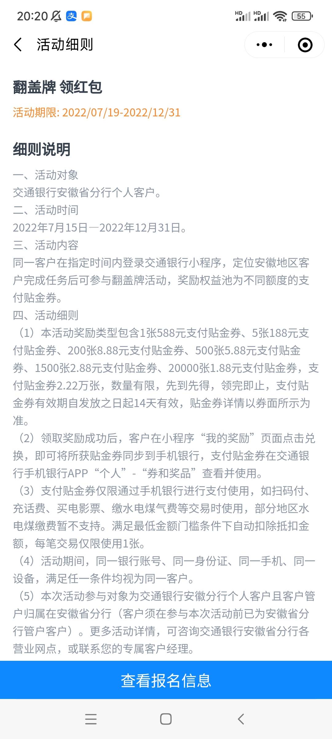 交通银行公众号，没玩过的老哥可以冲一波试试，玩过的忽略



58 / 作者:倒霉的老哥 / 