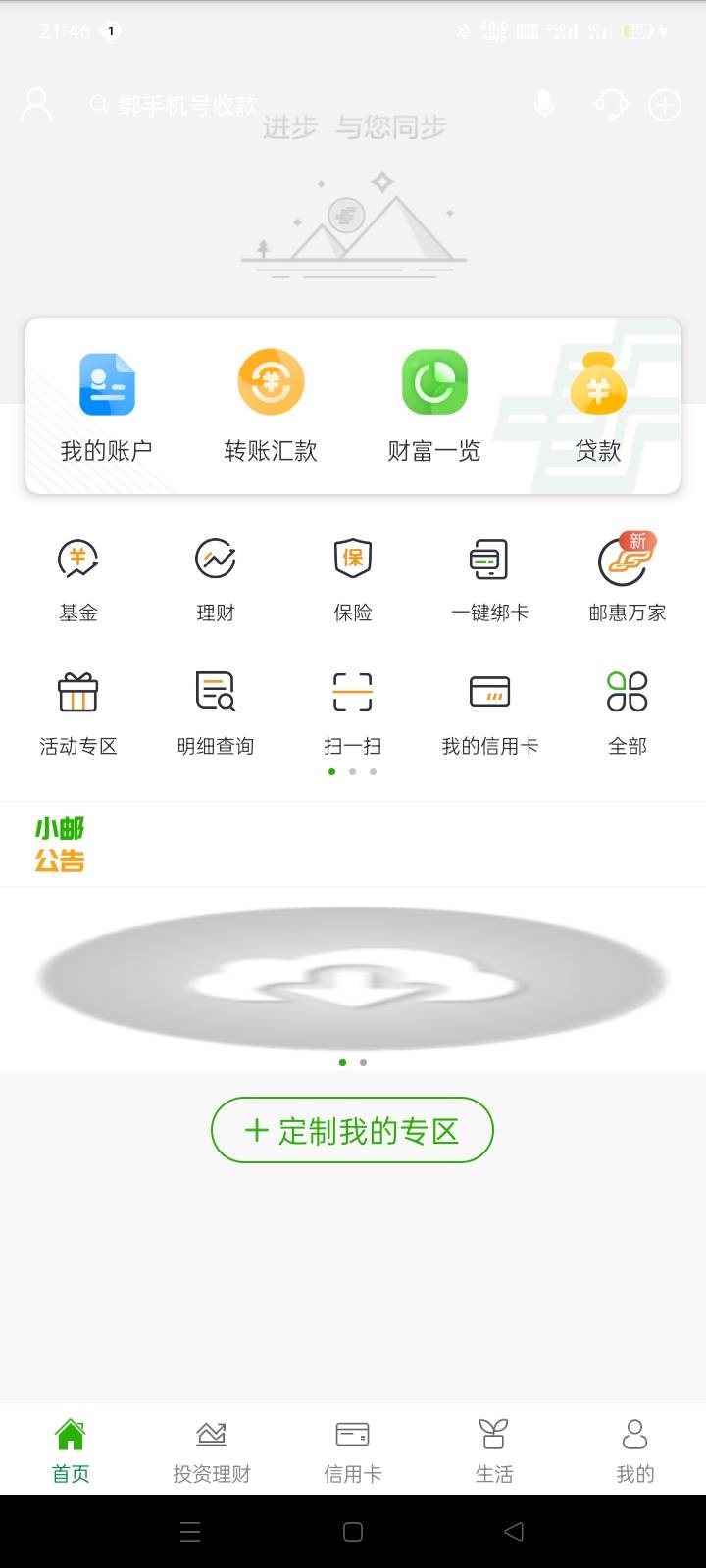 老哥们 邮政卡满5张了，上次注销了手机忘记注销卡了，导致现在5张卡不能再重新开通了96 / 作者:风鸣 / 