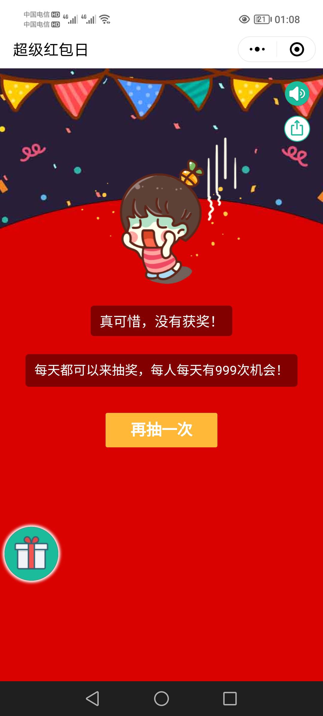 感谢老哥分享得珠江啤酒小程序。中间横幅30积分抽奖一次2个新手机号2个8.88

51 / 作者:怕的要死了 / 