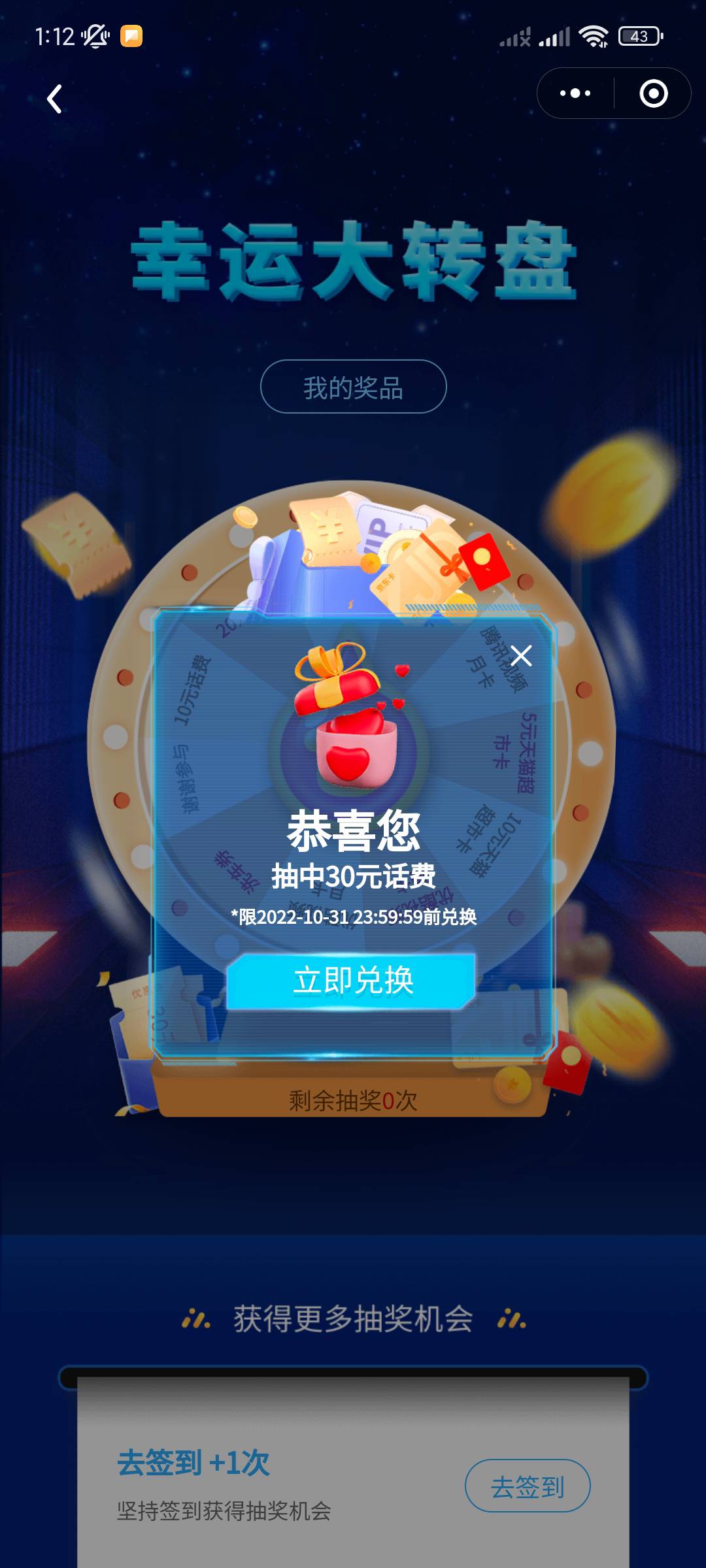 不知道是不是首发，微信搜索国任保险小程序进去，实名认证加签到有两次抽奖机会，实名51 / 作者:锦龙陆 / 