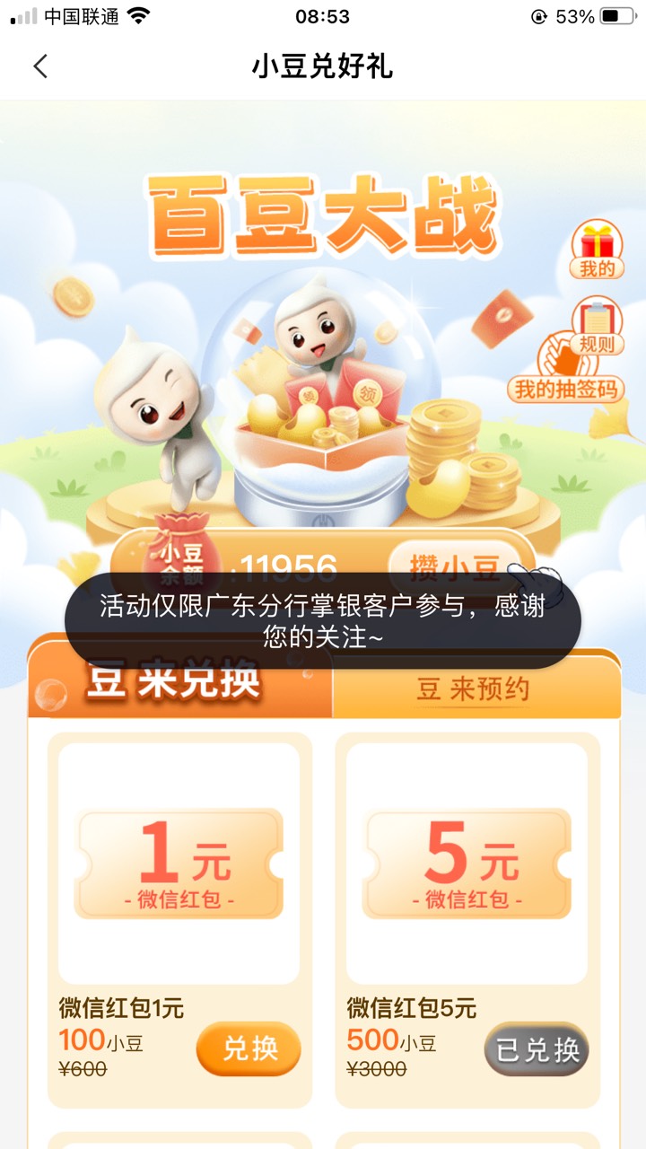 啥情况，我在广州啊！昨天还抽奖了

90 / 作者:小荷包满满的 / 