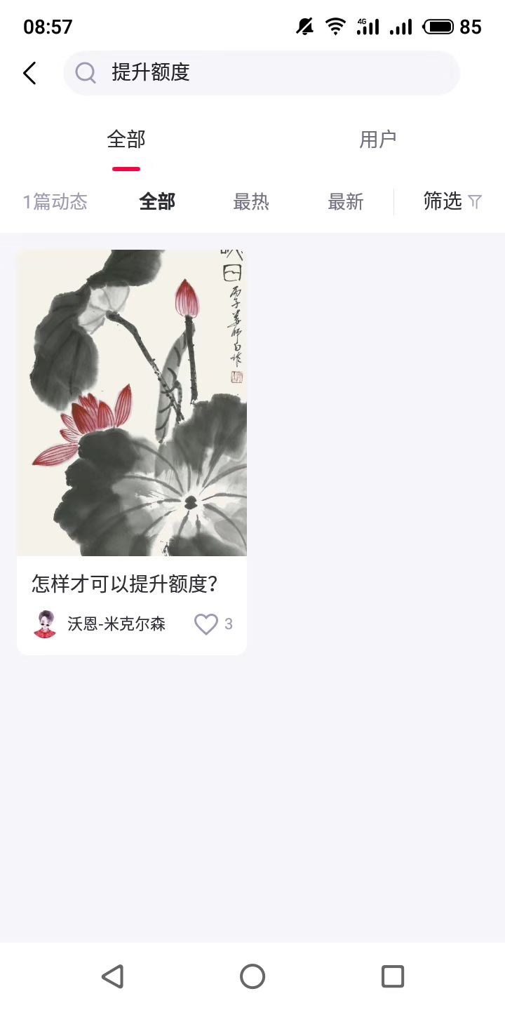 小象优品每个月一次颜值卡提升额度没了吗？又黄一个毛？找不到入口了。。

30 / 作者:卡卡更健康哦 / 