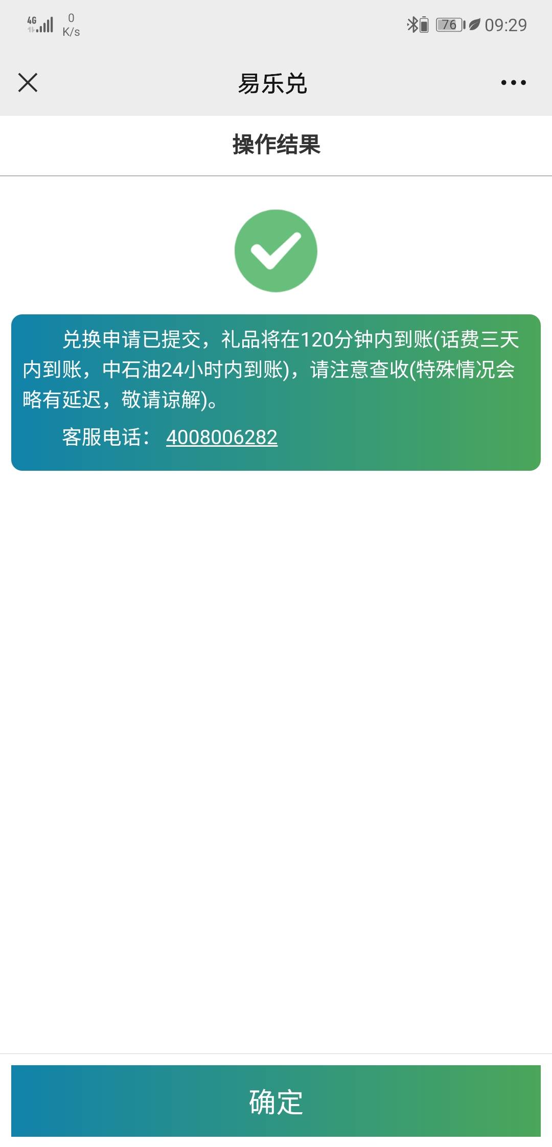 老哥们广州那个那个一毛钱的翻牌活动还能搞  秒到



22 / 作者:靑萅 / 