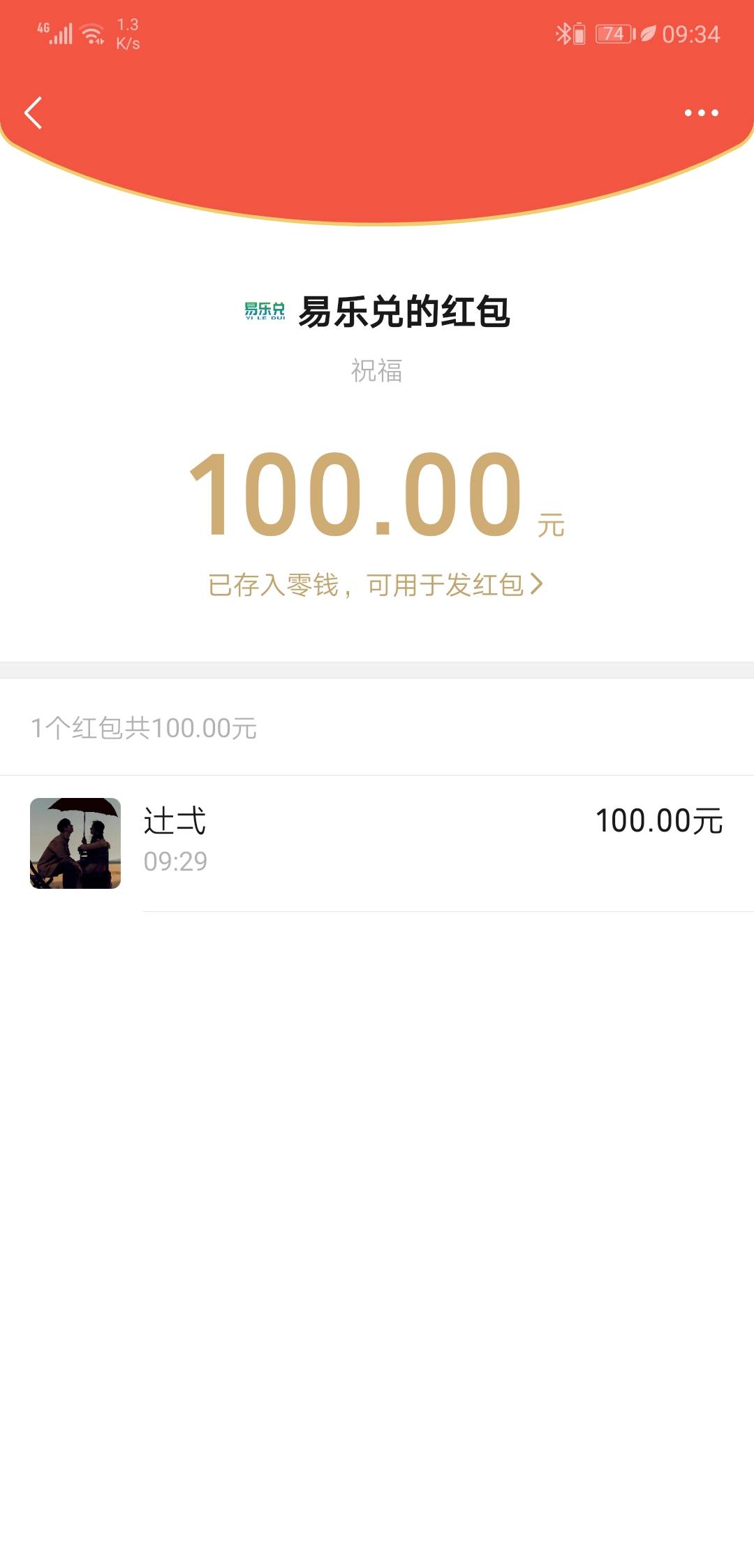 老哥们广州那个那个一毛钱的翻牌活动还能搞  秒到



15 / 作者:靑萅 / 