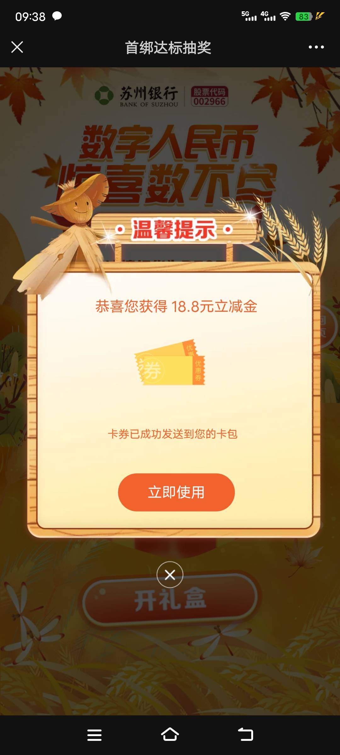 这个苏州银行数币是不是得绑实体卡？电子账户绑不上钱包啊

2 / 作者:张密v / 