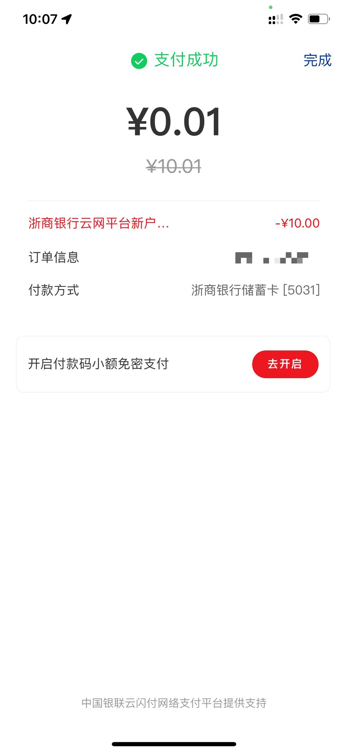 10元大毛！浙商银行app减10，无损

首页banner-新人礼-开通云闪付支付，扫把吗立减10
83 / 作者:适可而止丶 / 