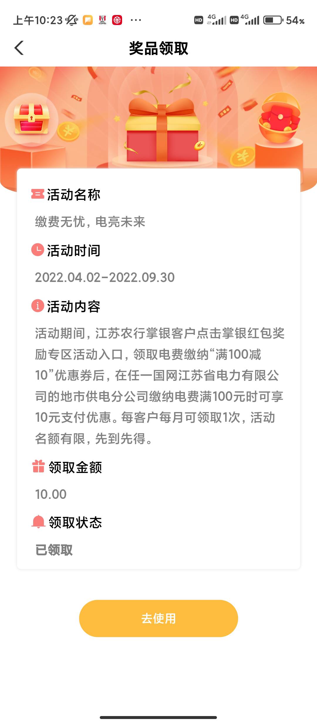 江苏领15电费券，飞广西缴费，利润19

82 / 作者:银河许愿 / 