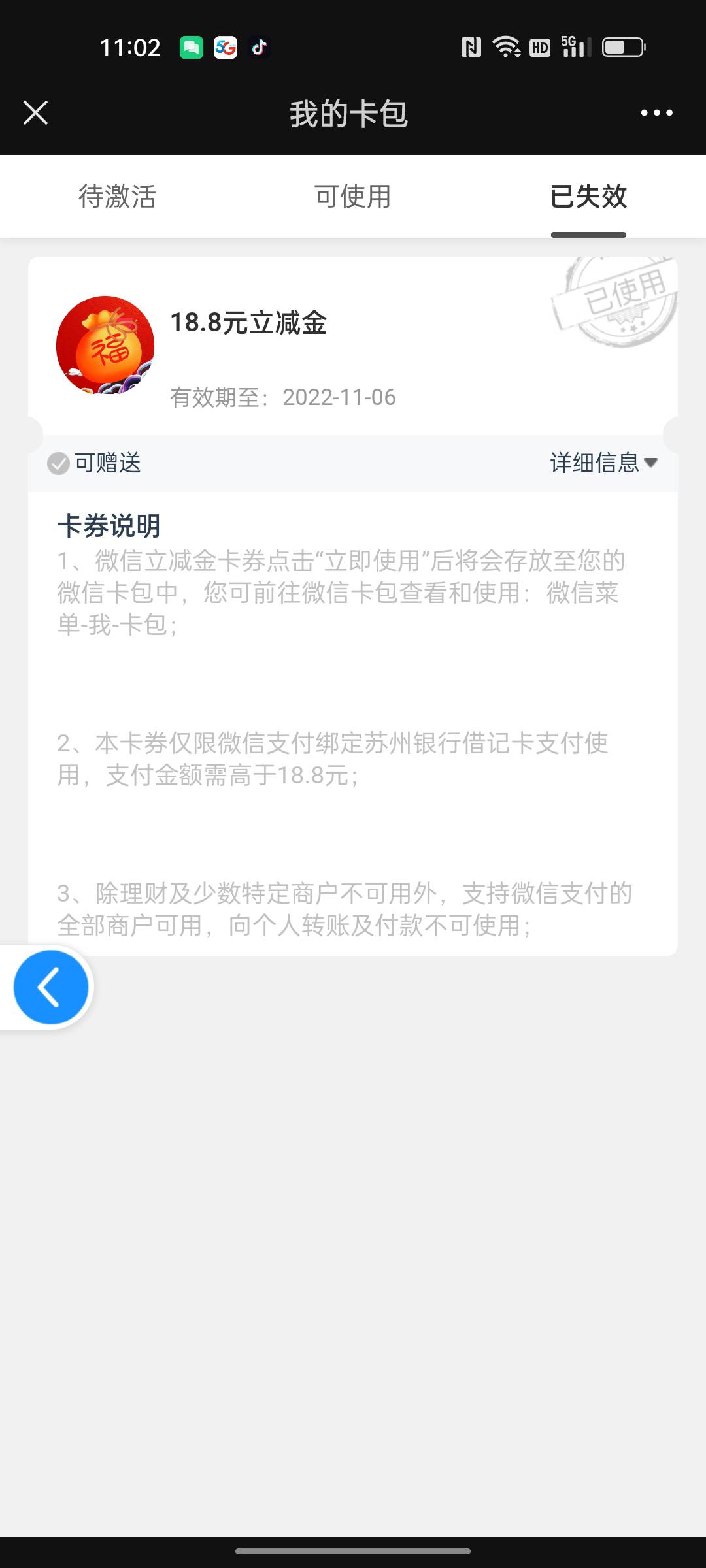  苏心生活app定位苏州开二类户，然后去苏州银行搜数字人民币，点YHK实名绑定新开的二37 / 作者:xiameng00 / 