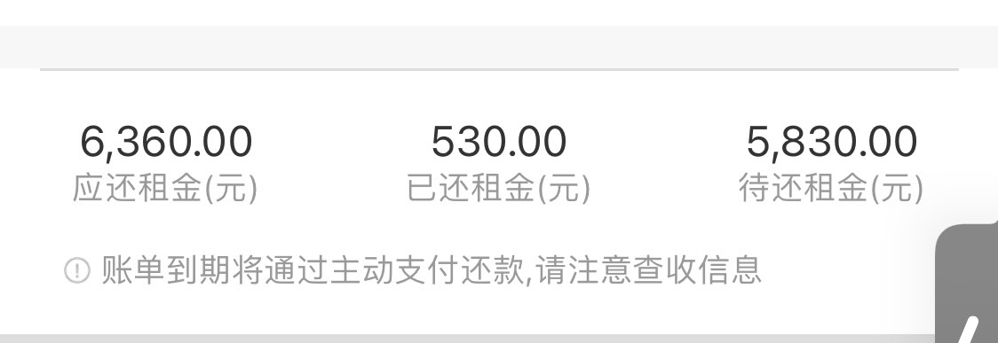 爱租机逾期了，自定义还款1500，为什么已还租金还是跟以前一样530？这上面还不安全吗49 / 作者:ㅤ嘿嘿嘿 / 